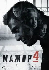 сериал Мажор 2014 смотреть онлайн